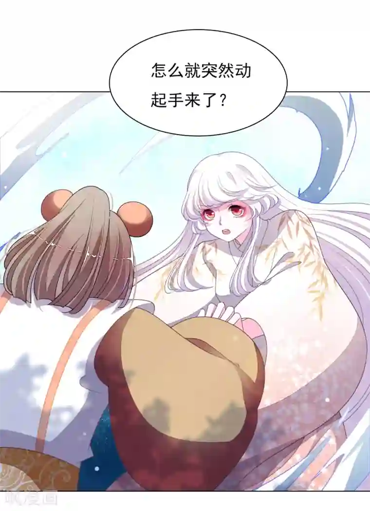 穿回古代做国宝第77话 没有妖气的妖