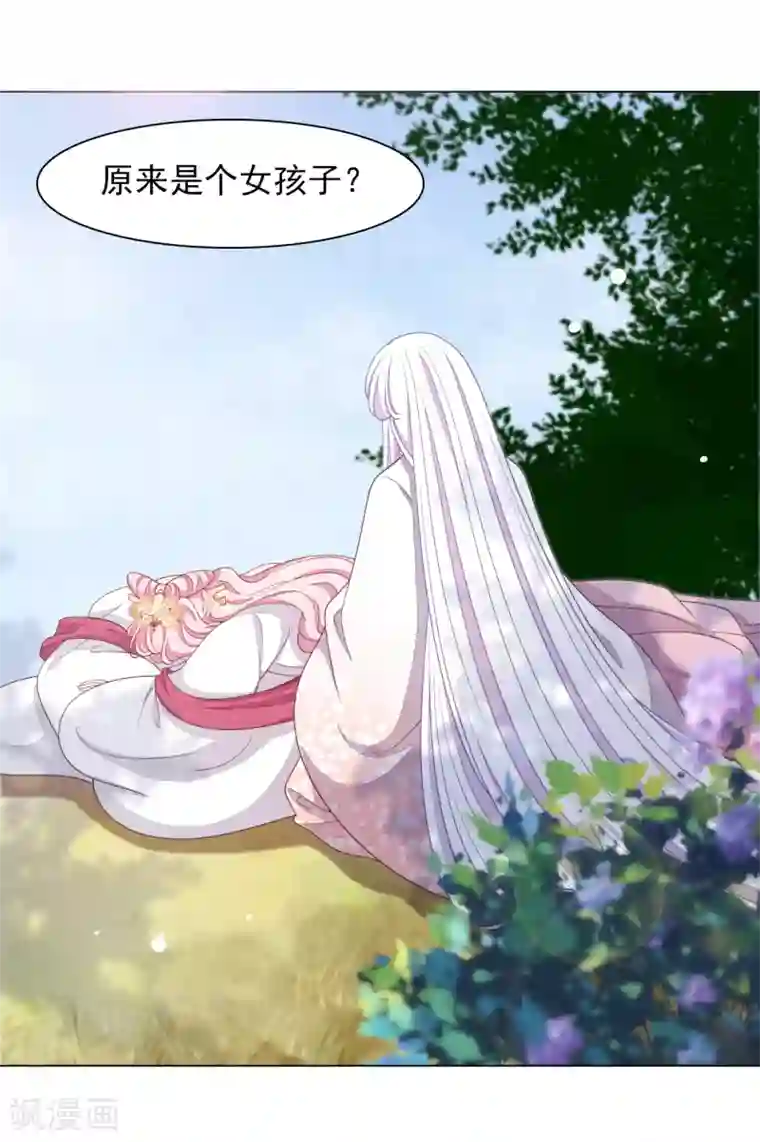 穿回古代做国宝第77话 没有妖气的妖