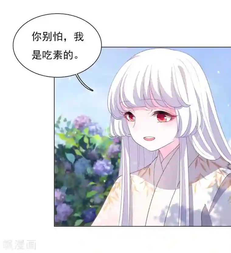 穿回古代做国宝第77话 没有妖气的妖