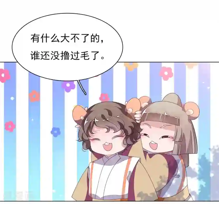 穿回古代做国宝第78话 主人？！