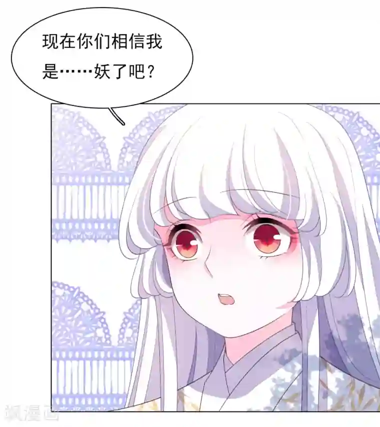 穿回古代做国宝第78话 主人？！