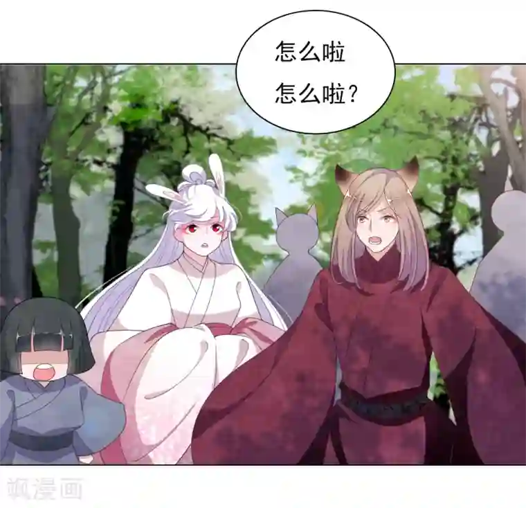 穿回古代做国宝第78话 主人？！