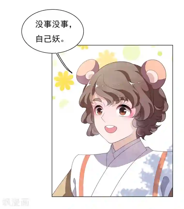 穿回古代做国宝第78话 主人？！