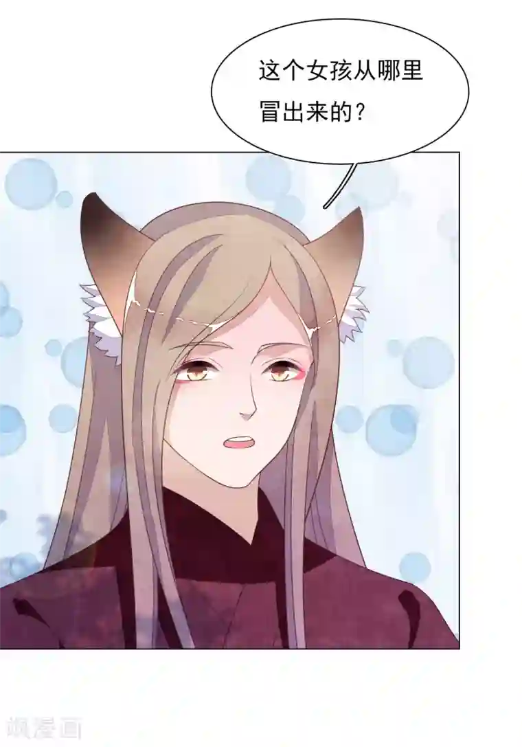 穿回古代做国宝第78话 主人？！