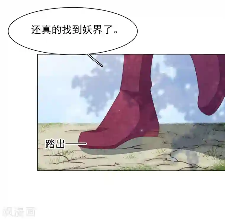 穿回古代做国宝第78话 主人？！