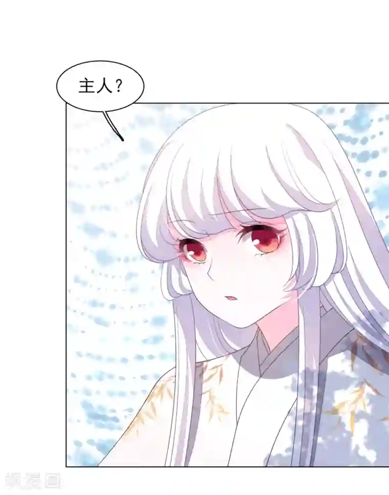 穿回古代做国宝第78话 主人？！