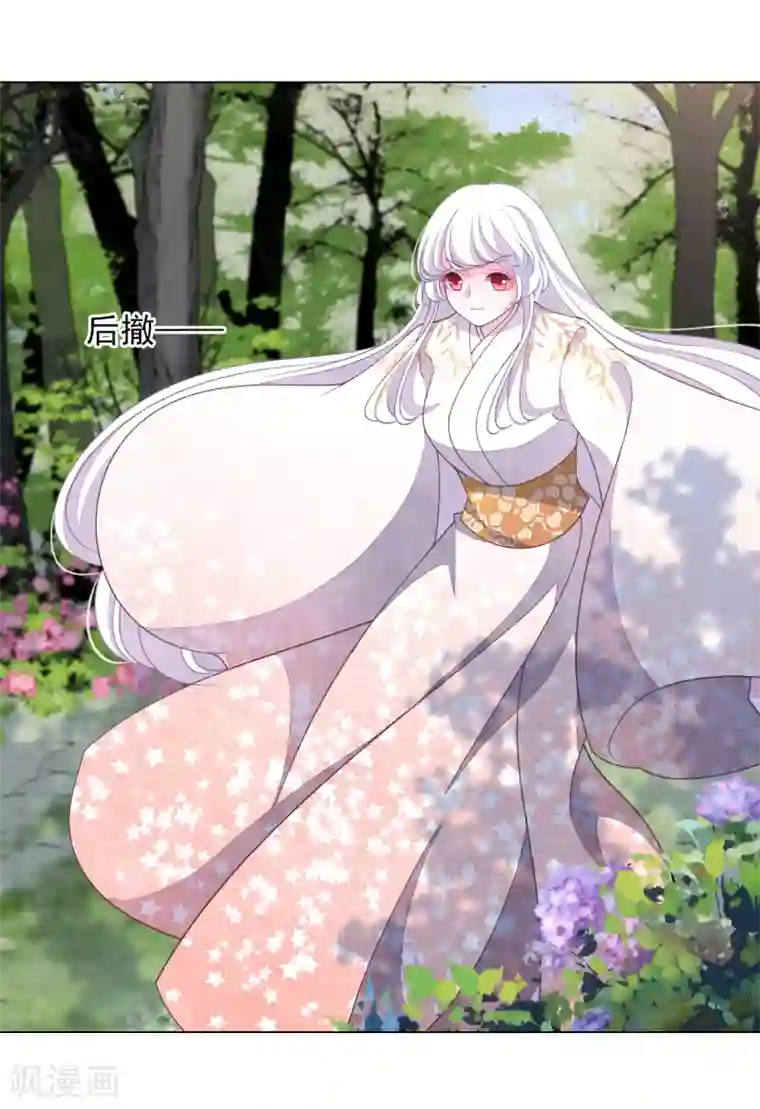 穿回古代做国宝第78话 主人？！