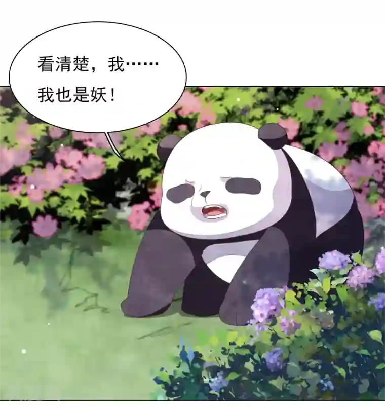 穿回古代做国宝第78话 主人？！