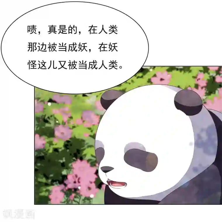 穿回古代做国宝第78话 主人？！