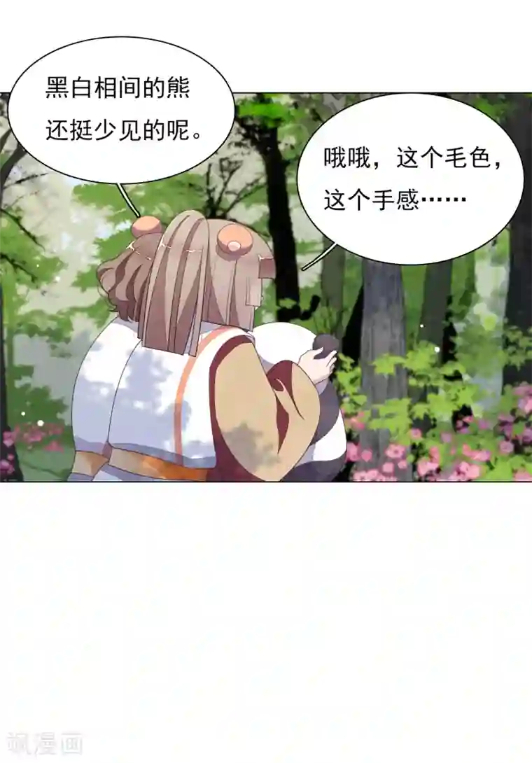 穿回古代做国宝第78话 主人？！