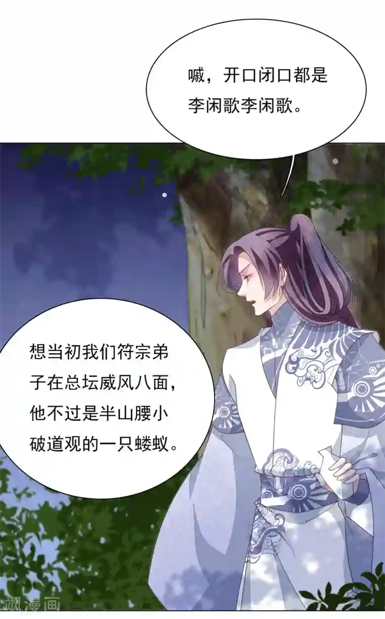 穿回古代做国宝第79话 我们的噩梦