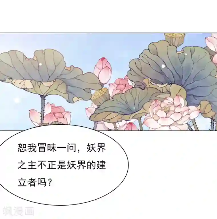 穿回古代做国宝第79话 我们的噩梦