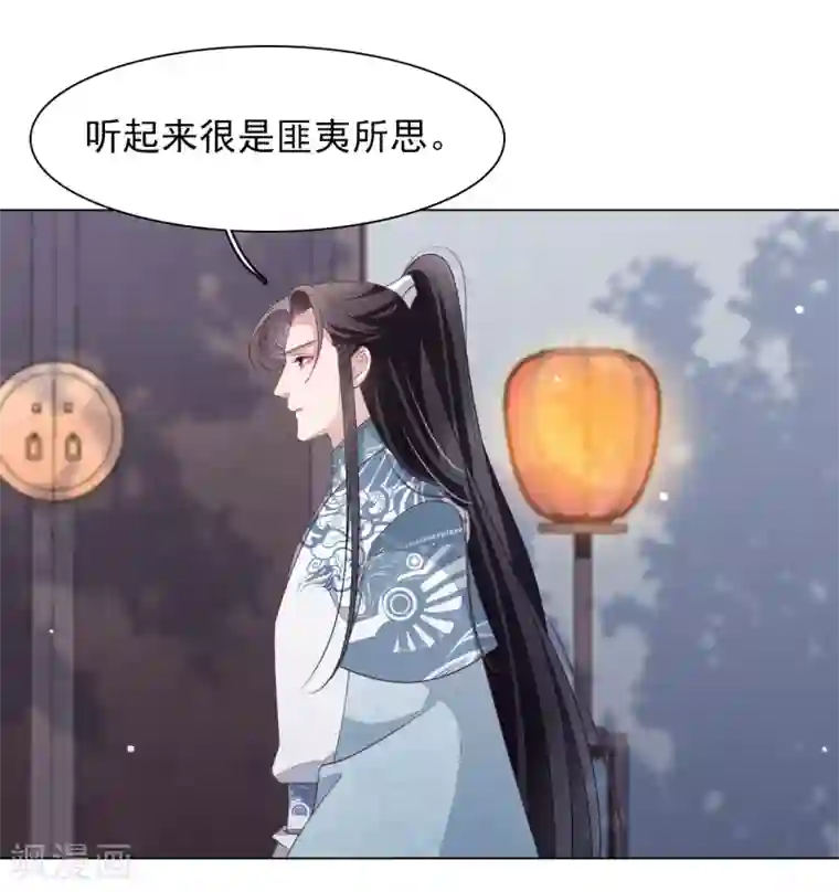 穿回古代做国宝第79话 我们的噩梦