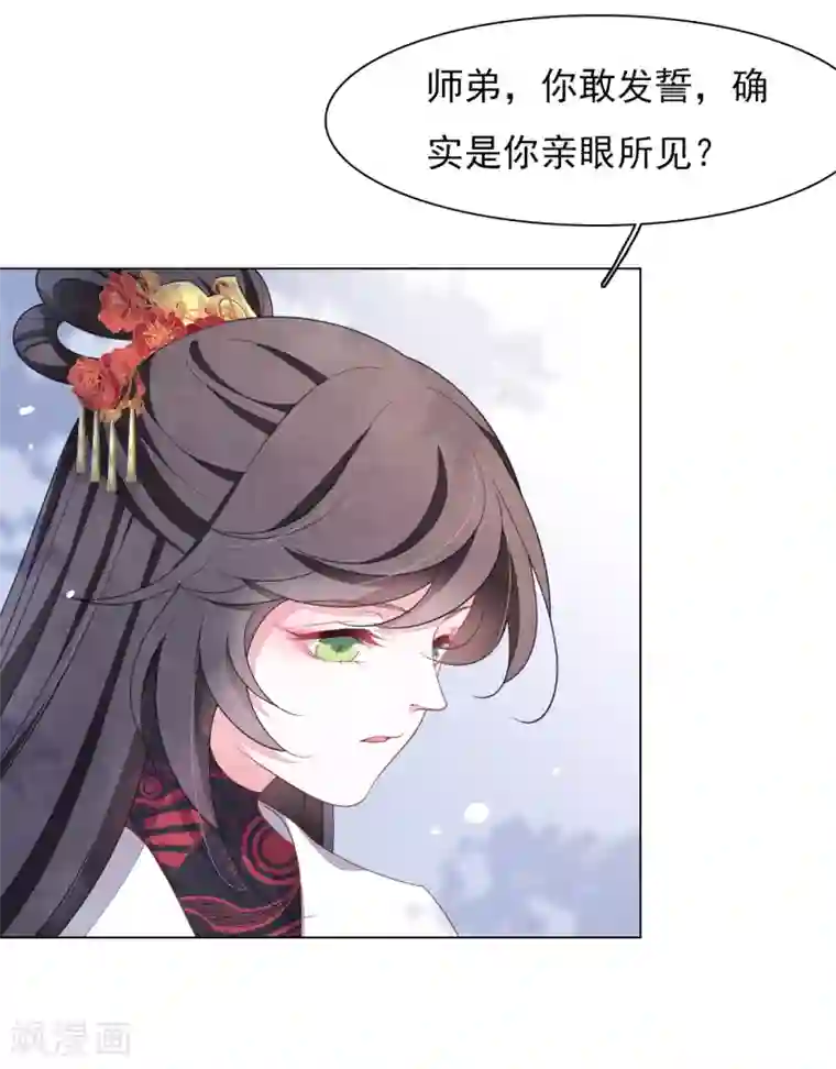 穿回古代做国宝第80话 我可以给你想要的