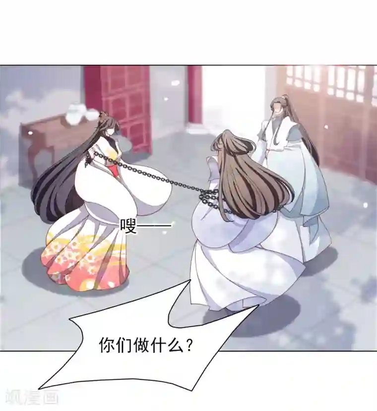 穿回古代做国宝第80话 我可以给你想要的