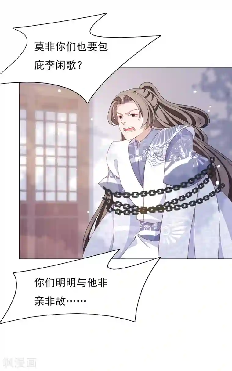 穿回古代做国宝第80话 我可以给你想要的