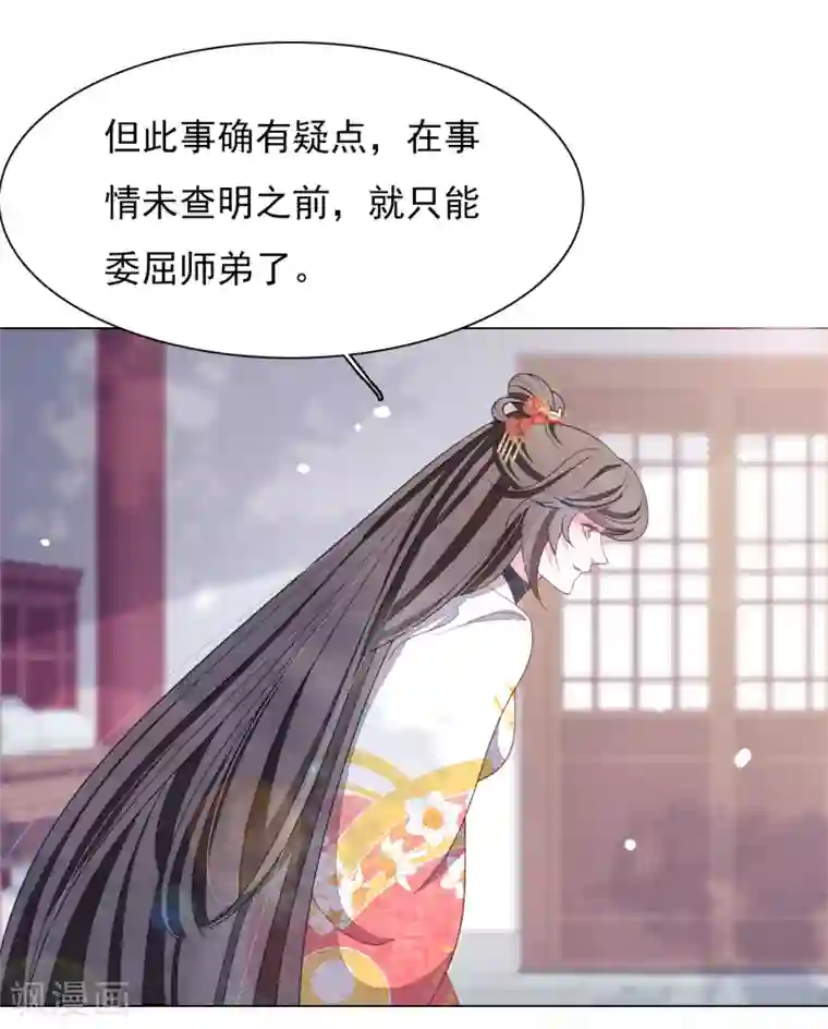 穿回古代做国宝第80话 我可以给你想要的