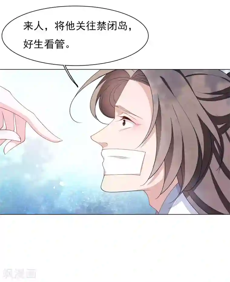 穿回古代做国宝第80话 我可以给你想要的