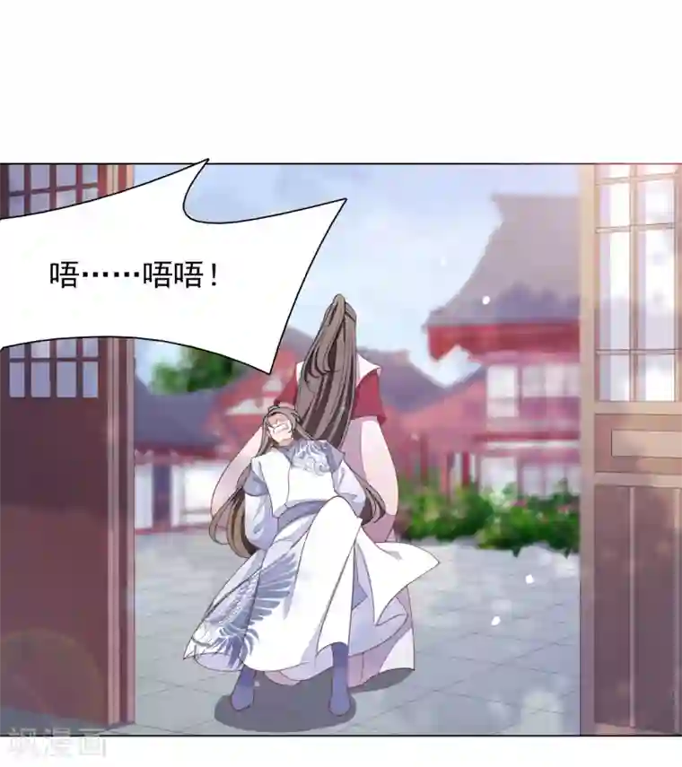 穿回古代做国宝第80话 我可以给你想要的