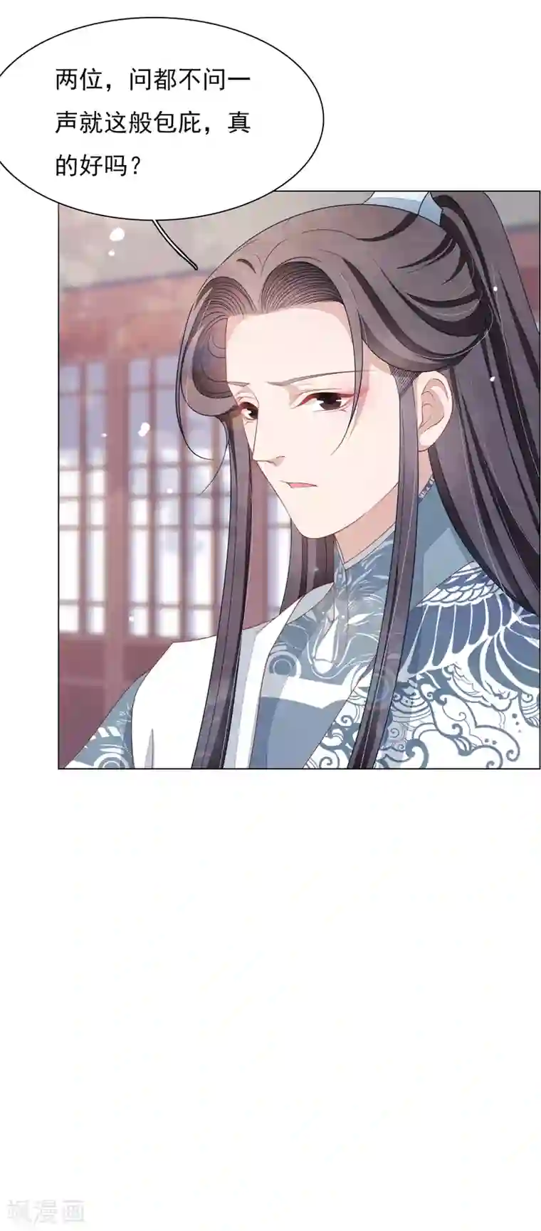 穿回古代做国宝第80话 我可以给你想要的