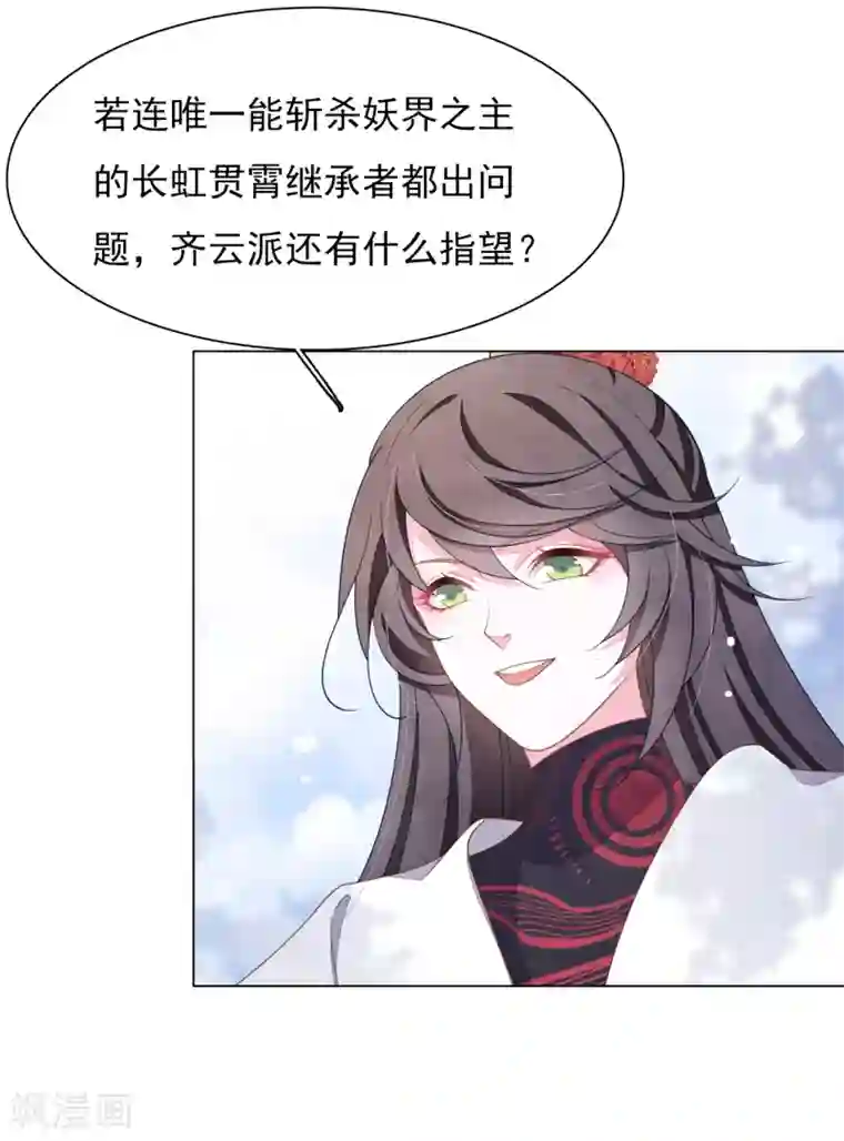 穿回古代做国宝第80话 我可以给你想要的