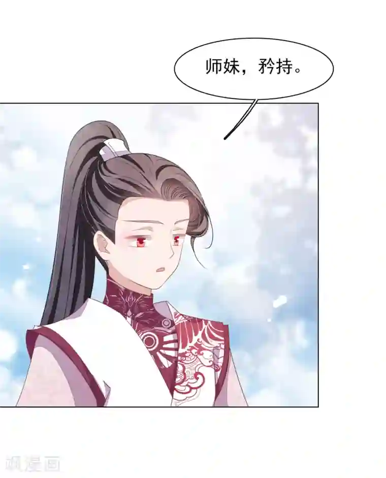 穿回古代做国宝第80话 我可以给你想要的