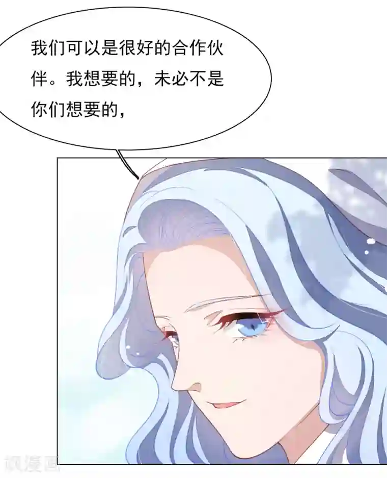 穿回古代做国宝第80话 我可以给你想要的