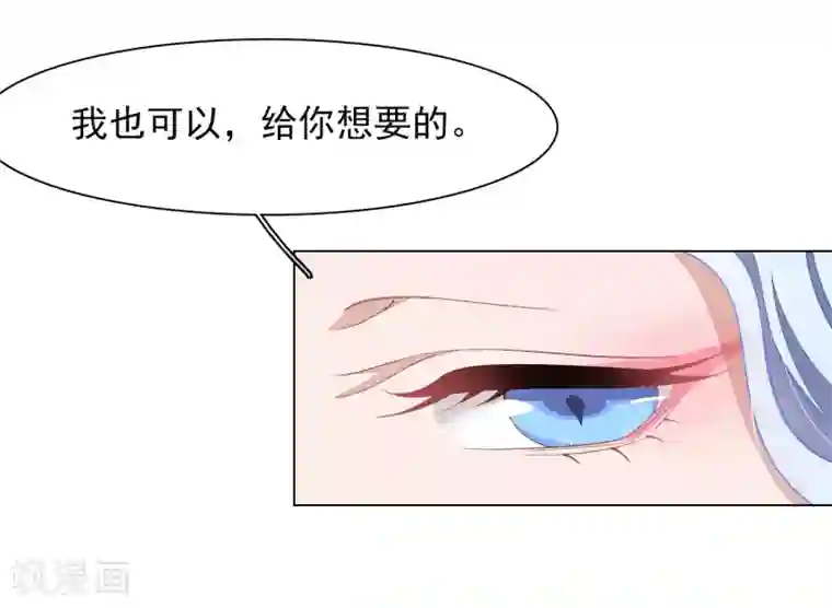 穿回古代做国宝第80话 我可以给你想要的