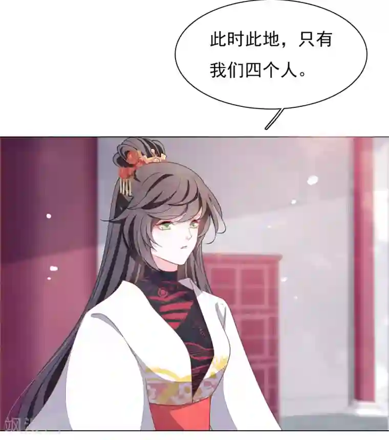 穿回古代做国宝第80话 我可以给你想要的