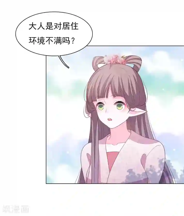 穿回古代做国宝第81话 储备粮大人