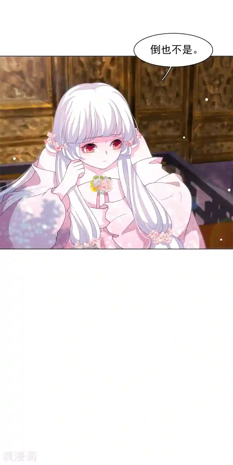 穿回古代做国宝第81话 储备粮大人