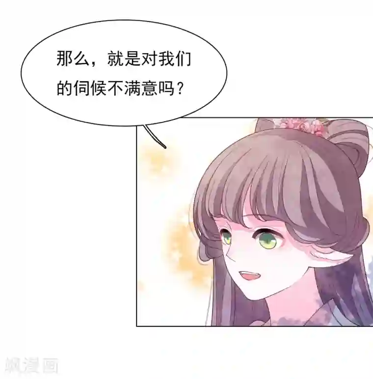 穿回古代做国宝第81话 储备粮大人