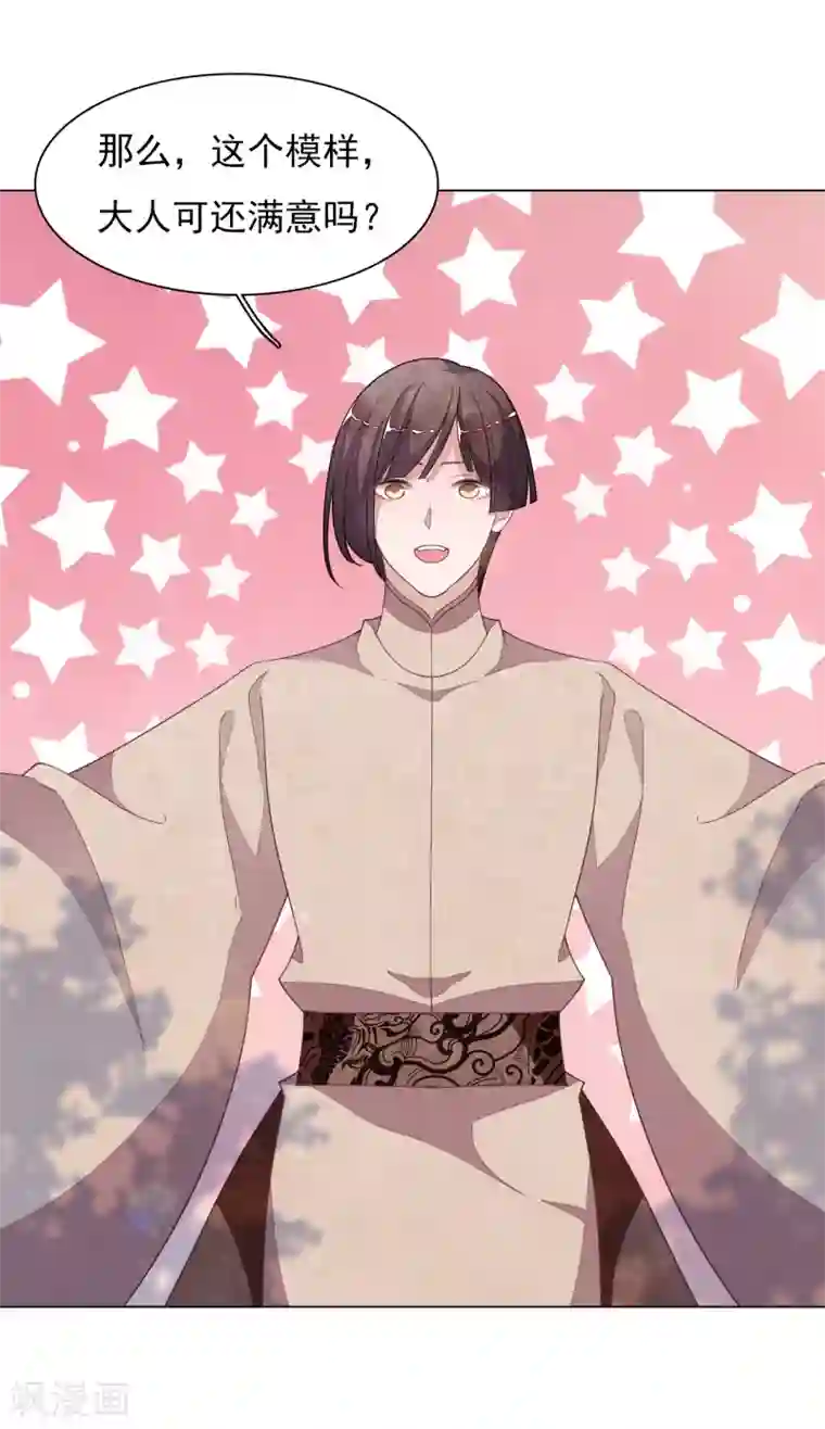 穿回古代做国宝第81话 储备粮大人