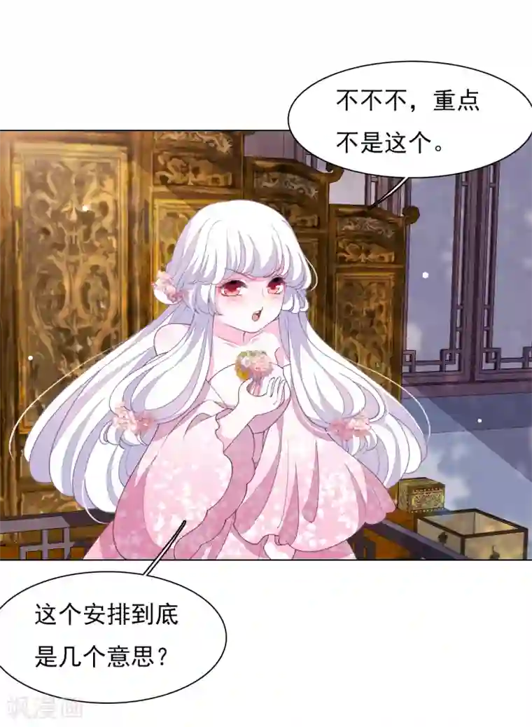 穿回古代做国宝第81话 储备粮大人