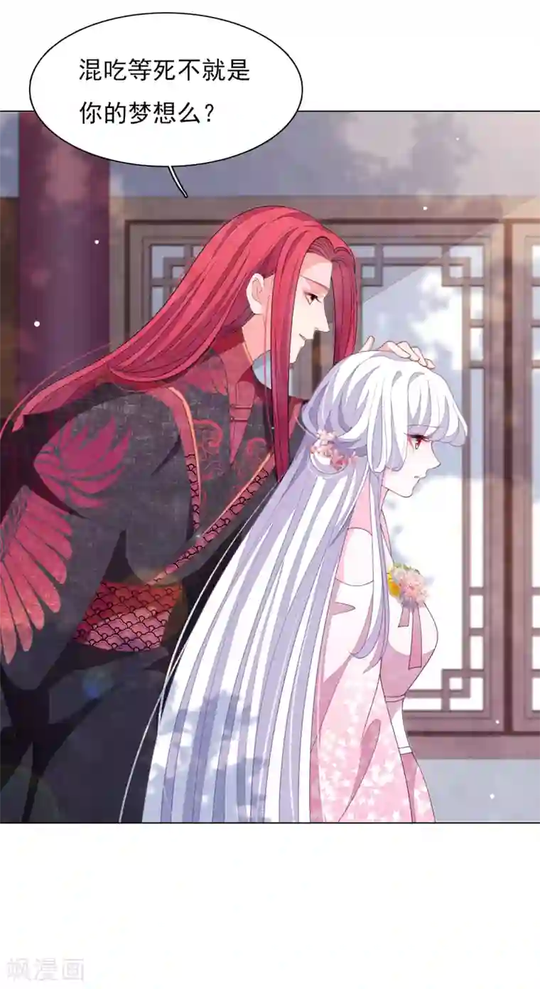 穿回古代做国宝第81话 储备粮大人