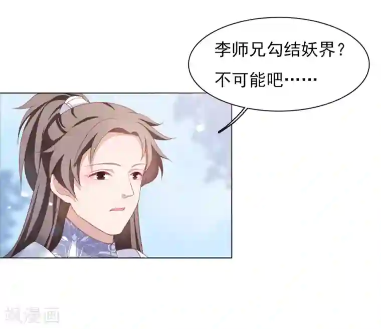 穿回古代做国宝第81话 储备粮大人