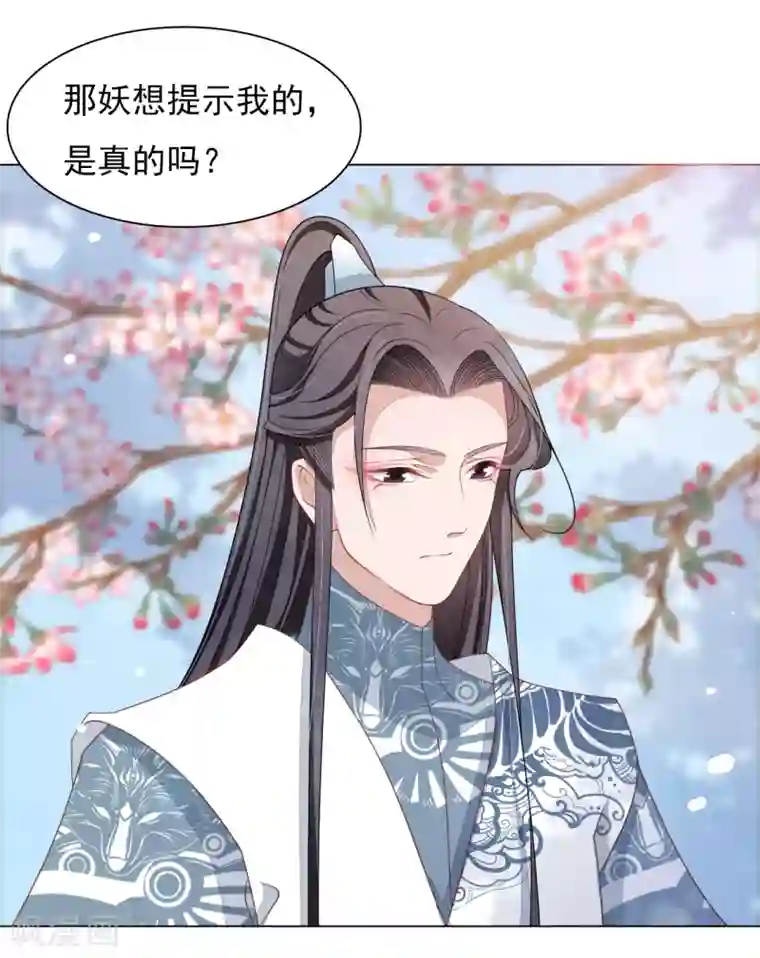 穿回古代做国宝第81话 储备粮大人