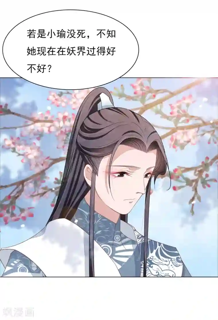 穿回古代做国宝第81话 储备粮大人