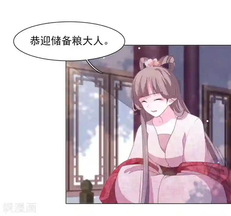 穿回古代做国宝第81话 储备粮大人