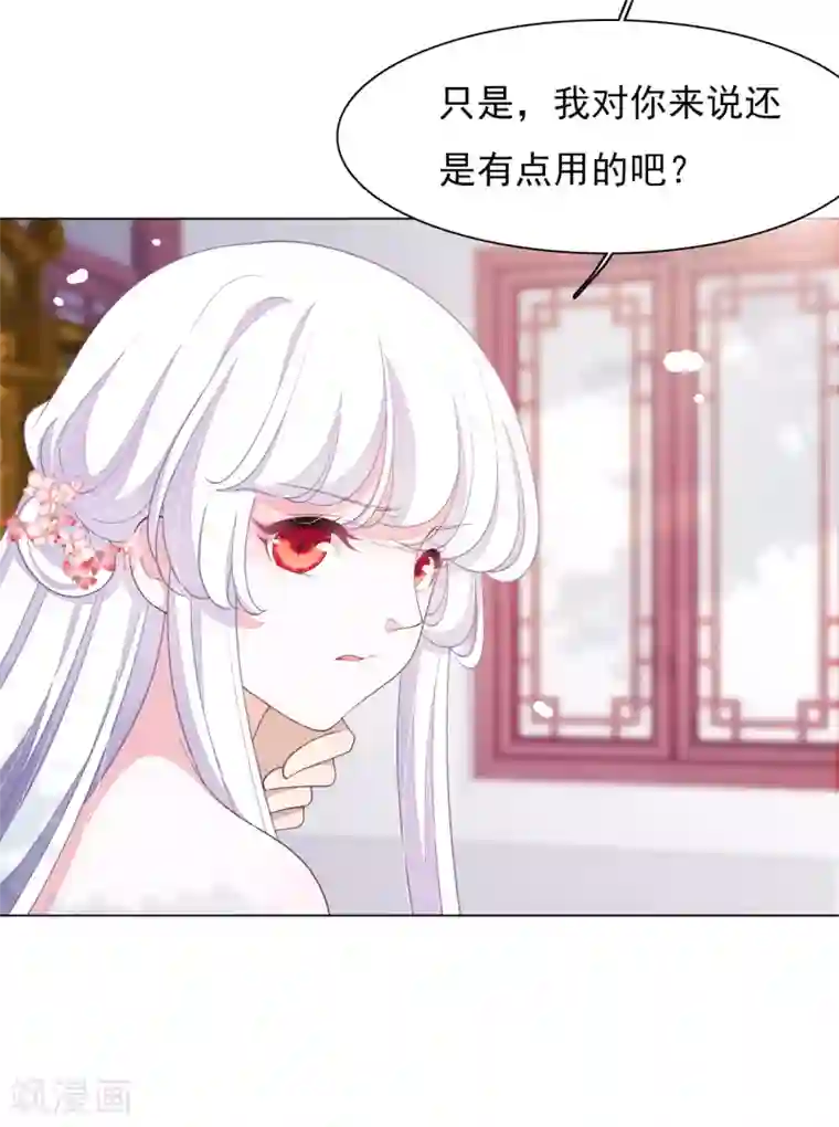 穿回古代做国宝第82话 欢迎来到妖界