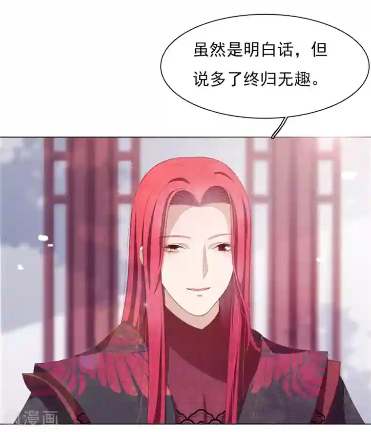 穿回古代做国宝第82话 欢迎来到妖界
