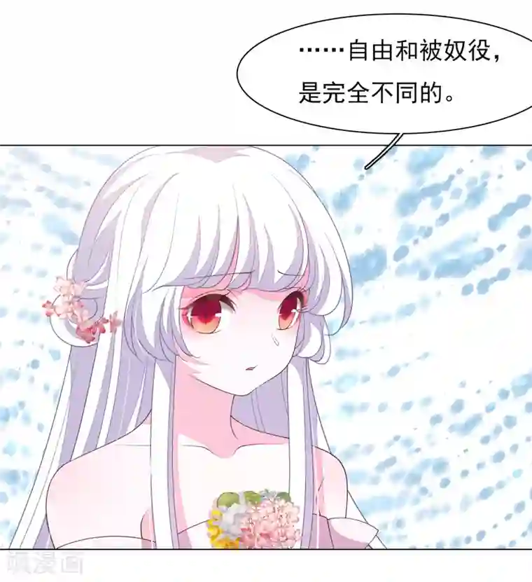 穿回古代做国宝第82话 欢迎来到妖界