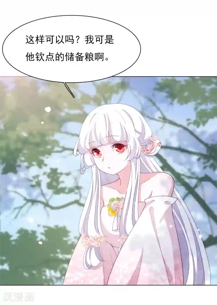 穿回古代做国宝第82话 欢迎来到妖界