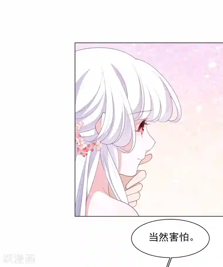 穿回古代做国宝第82话 欢迎来到妖界