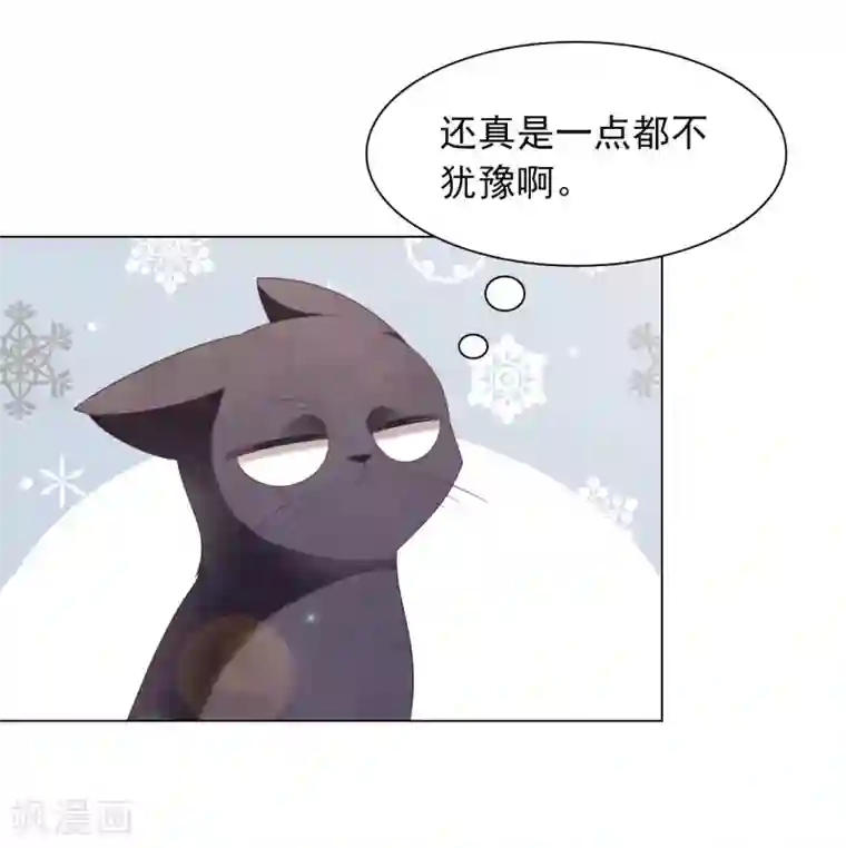 穿回古代做国宝第83话 打不过