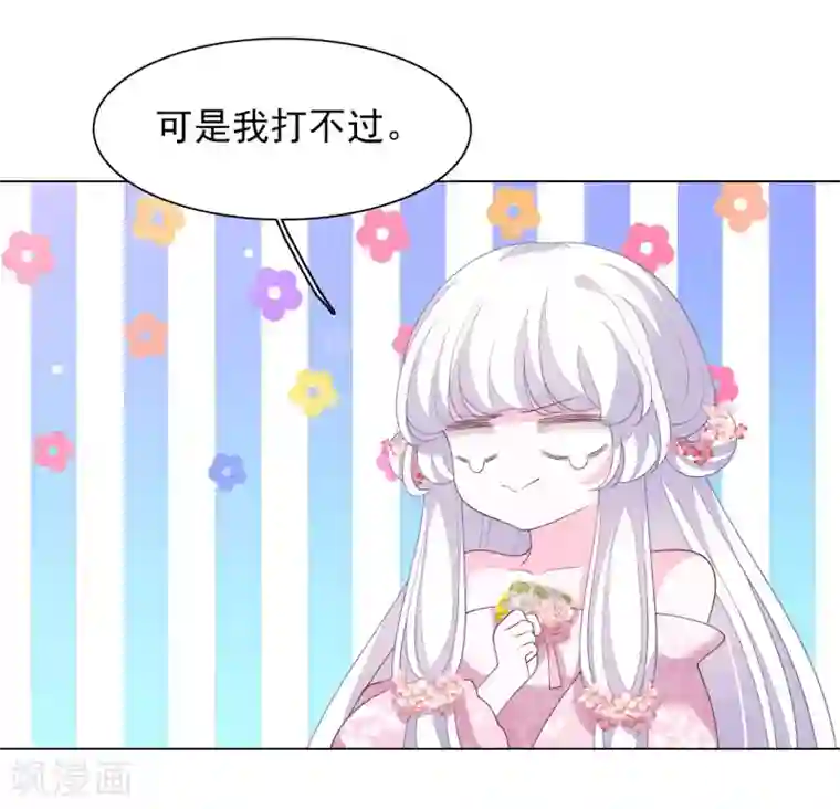 穿回古代做国宝第83话 打不过