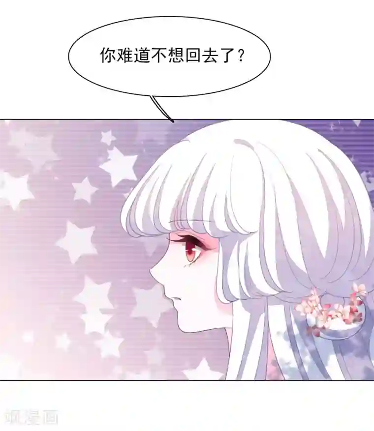 穿回古代做国宝第83话 打不过