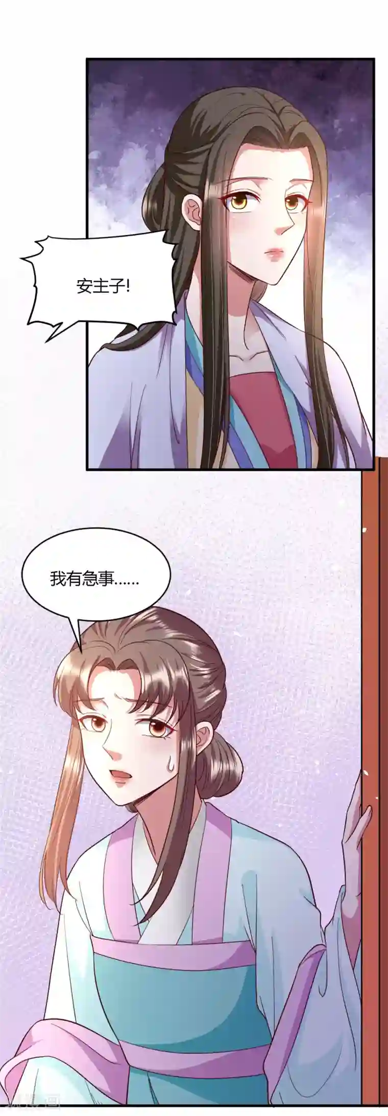 帝王怕怕·妃要坐拥天下第111话