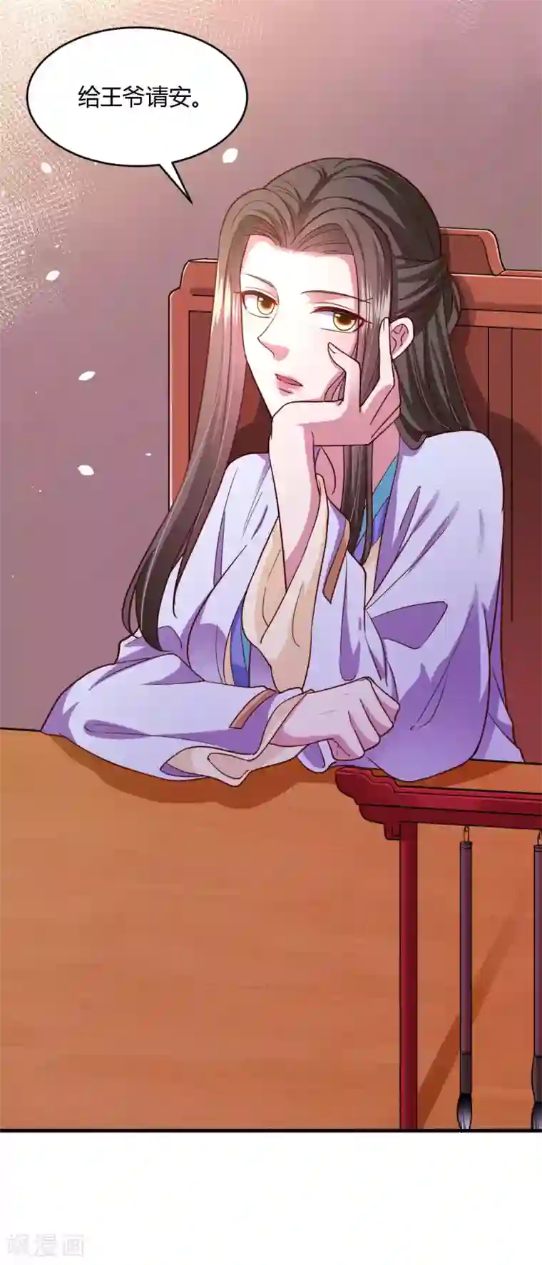 帝王怕怕·妃要坐拥天下第111话