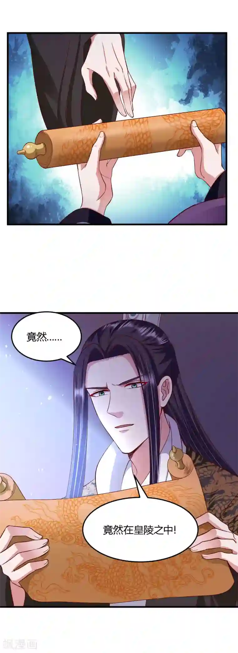 帝王怕怕·妃要坐拥天下第111话